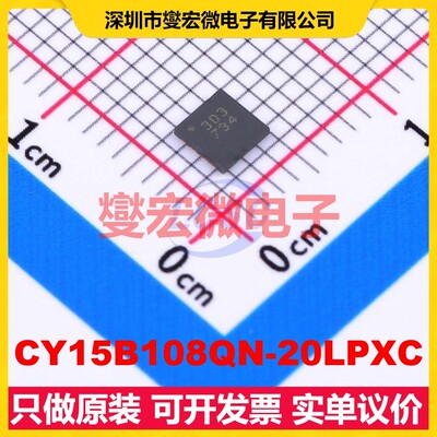 CY15B108QN-20LPXC UQFN-8 FRAM铁电存储器芯片IC