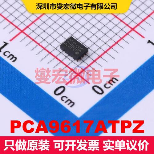 PCA9617ATPZ HWSON-8-EP(2x3) 信号缓冲器/中继器/分路器 接口