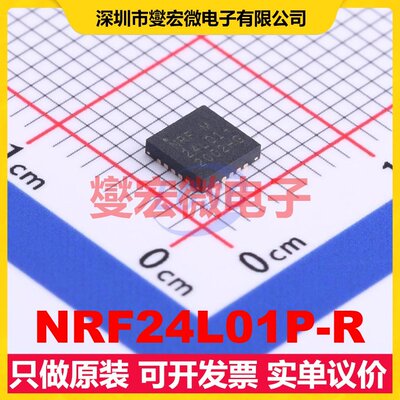 NRF24L01P-R QFN-20EP(4x4 2.4GHz~2.525GHz 2Mbps 射频收发器