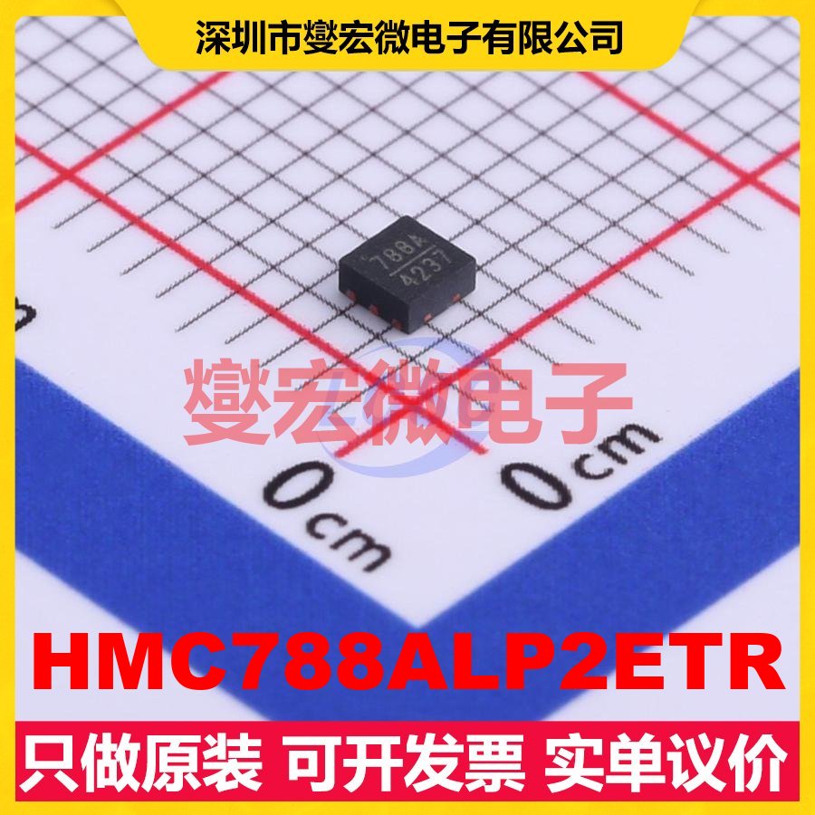 HMC788ALP2ETR LFCSP-6 LTE;WiMax 0Hz~10GHz 12dB 射频放大器