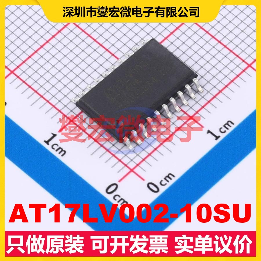 AT17LV002-10SU SOIC-20-300mil EEPROM FPGA配置用存储器芯片IC