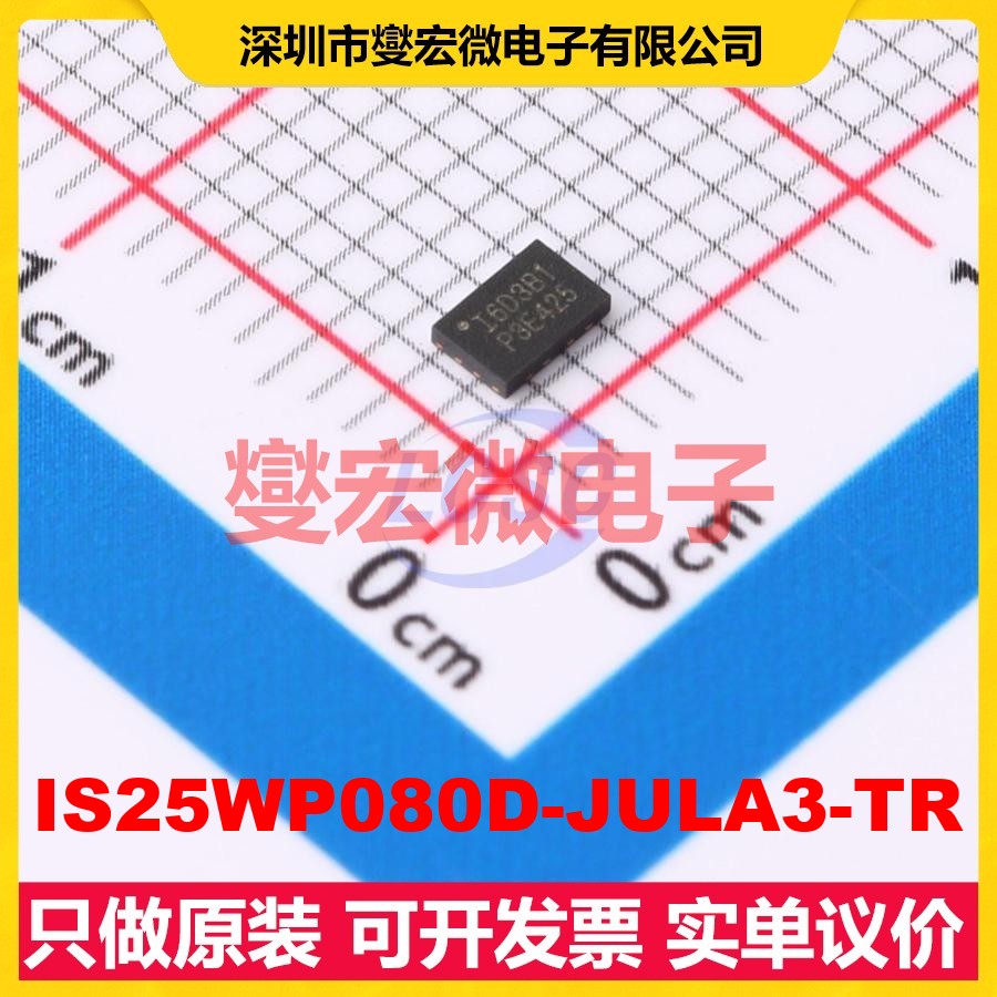 IS25WP080D-JULA3-TR USON-8-EP(2x3) 8Mbit NOR FLASH存储器芯片