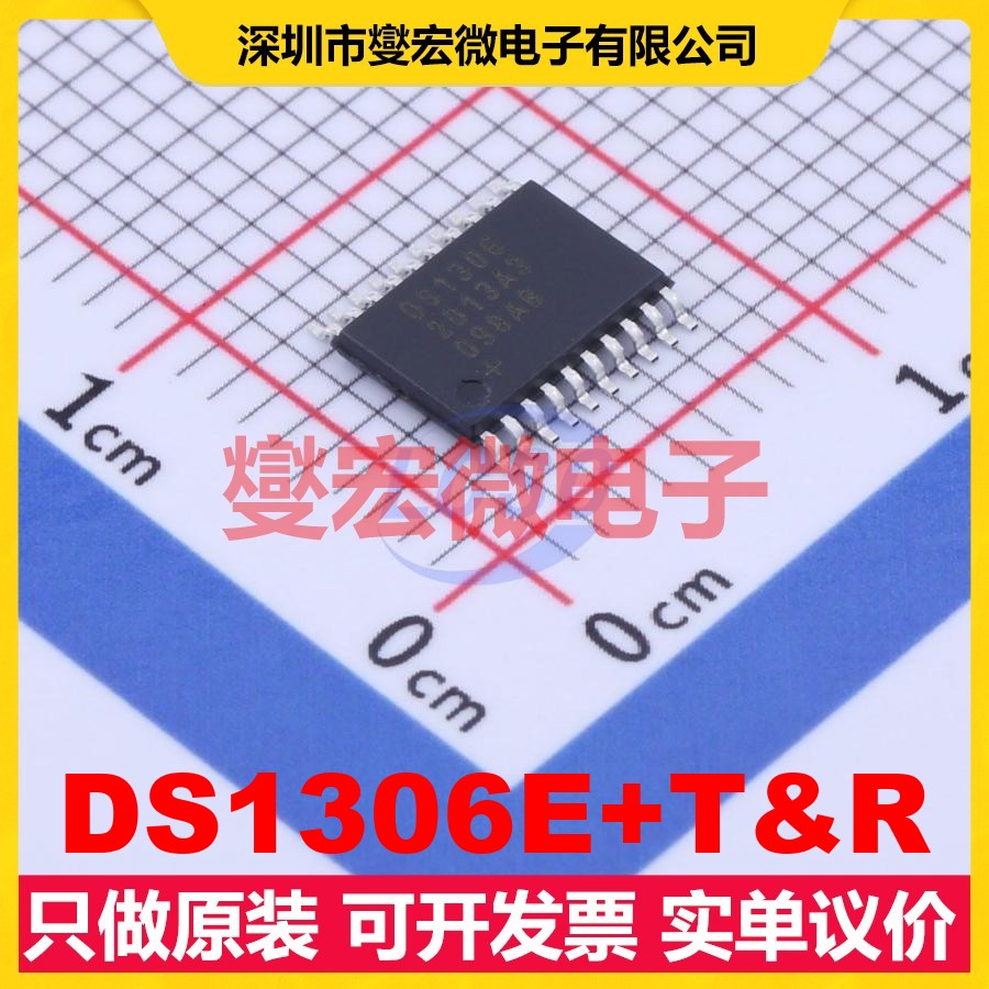 DS1306E+T&R TSSOP-20 2V~5.5V SPI 实时时钟芯片IC