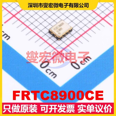 FRTC8900CE SMD3225-10P 实时时钟芯片IC
