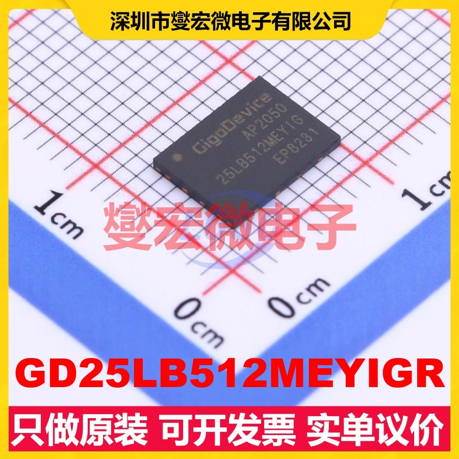 GD25LB512MEYIGR WSON-8-EP(6x8) 512Mbit NOR FLASH存储器芯片IC