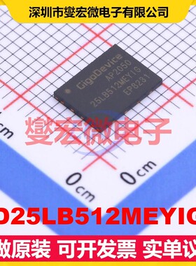 GD25LB512MEYIGR WSON-8-EP(6x8) 512Mbit NOR FLASH存储器芯片IC