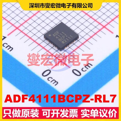 ADF4111BCPZ-RL7 LFCSP-20(4x4) 1.4GHz 时钟发生器频率合成器