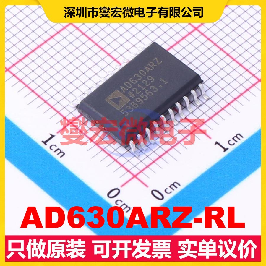 AD630ARZ-RL SOIC-20-300mil 5V~16.5V 射频调制器解调器芯片IC
