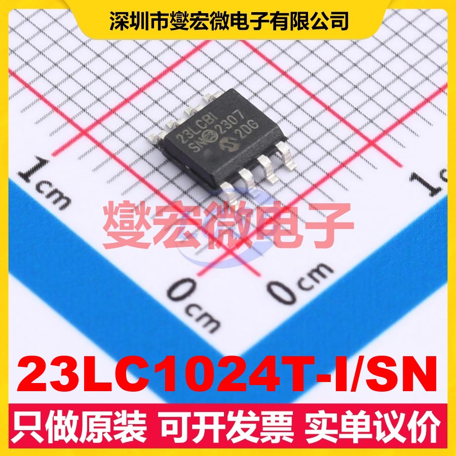 23LC1024T-I/SN SOP-8 1Mbit SRAM静态随机存取存储器芯片IC