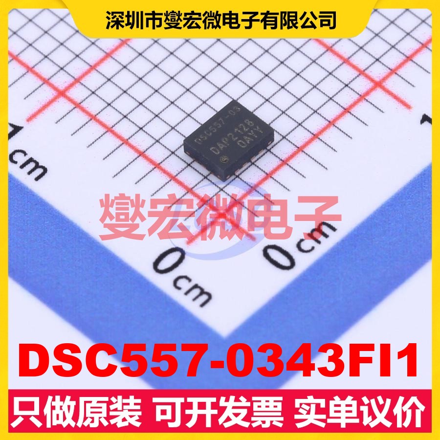 DSC557-0343FI1 QFN-14-EP(2.5x3.2) 时钟发生器频率合成器芯片IC