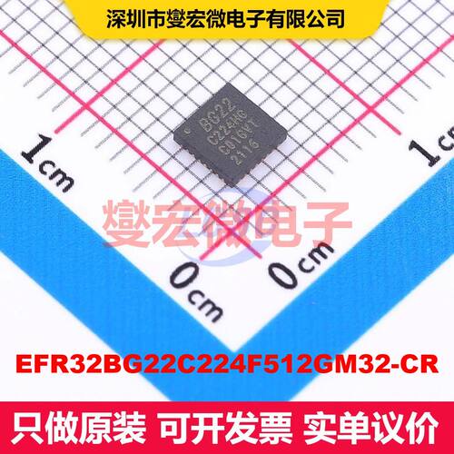 EFR32BG22C224F512GM32-CR QFN-32-EP(4x4) 射频收发器IC 射频
