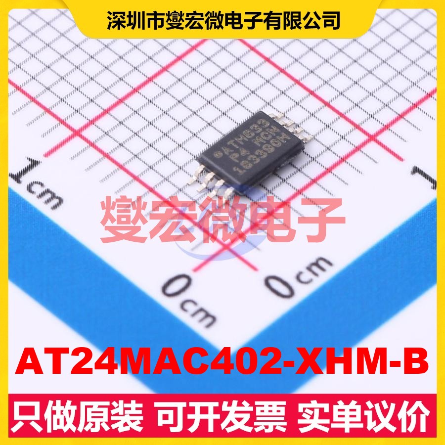 AT24MAC402-XHM-B TSSOP-8 EEPROM带电可擦写存储器芯片IC