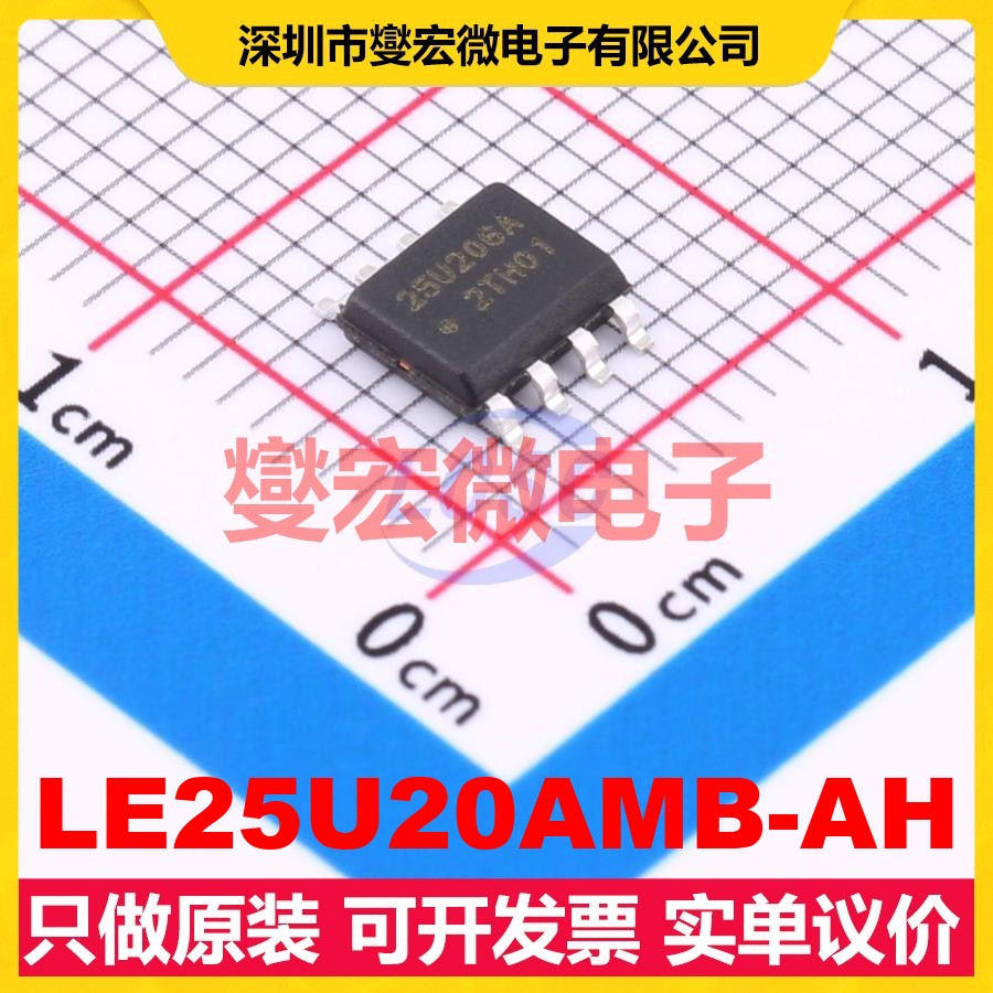 LE25U20AMB-AH SOIC-8 2Mbit NOR FLASH存储器芯片IC