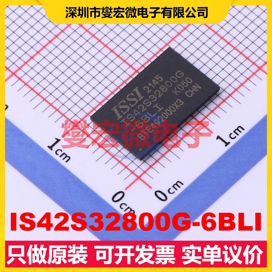IS42S32800G-6BLI TFBGA-90(8x13 SDRAM同步动态随机存取器芯片IC