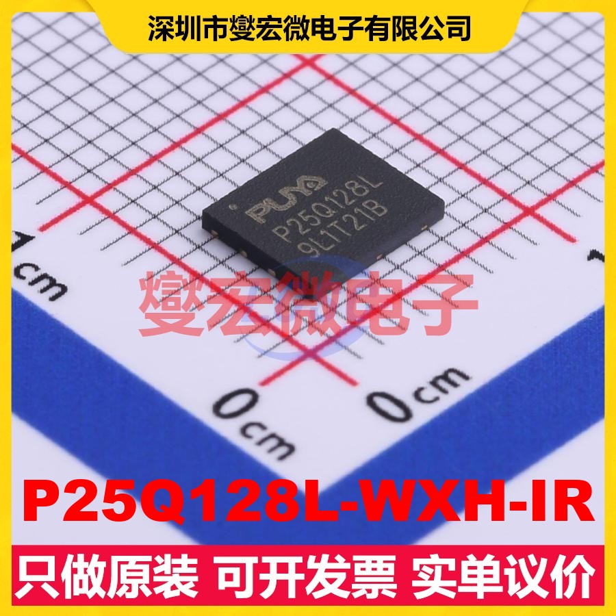 P25Q128L-WXH-IR WSON-8-EP(5x6) NOR FLASH存储器芯片IC