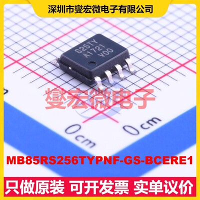 MB85RS256TYPNF-GS-BCERE1 SOP-8 FRAM铁电存储器