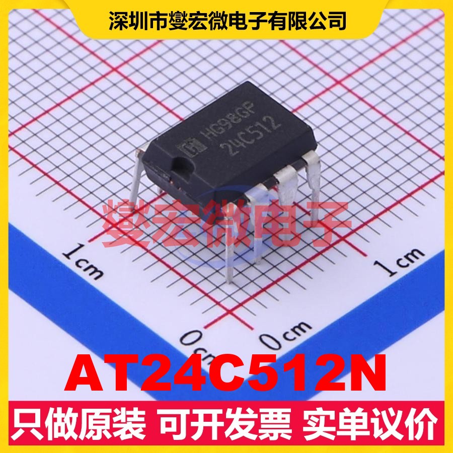 AT24C512N DIP-8 EEPROM带电可擦写存储器芯片IC