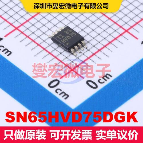 SN65HVD75DGK VSSOP-8-0.65mm 驱动器/接收器/收发器 接口 集成芯