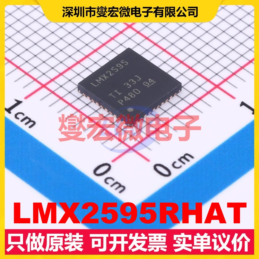 LMX2595RHAT VQFN-40-EP(6x6) 时钟发生器频率合成器芯片IC