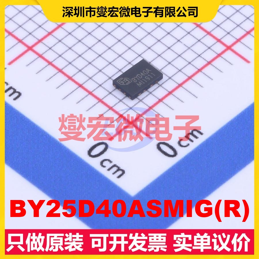BY25D40ASMIG(R) DFN-8-EP(2x3) 4Mbit NOR FLASH存储器芯片IC