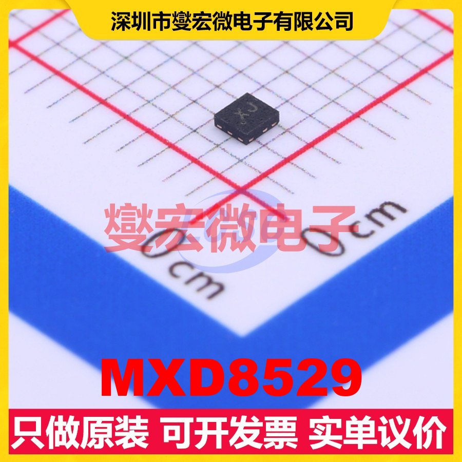 MXD8529 LGA-8(1.4x1.5) 射频开关芯片IC