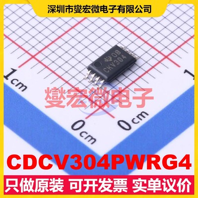 CDCV304PWRG4 TSSOP-8 时钟缓冲器驱动器分配器