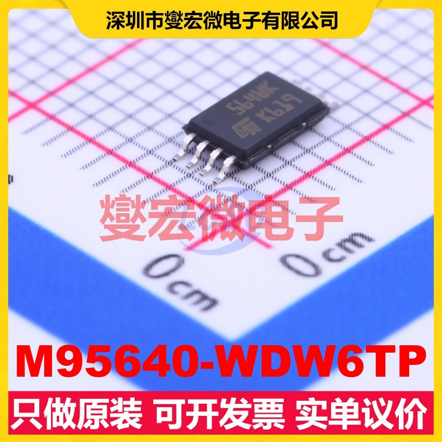 M95640-WDW6TP TSSOP-8 EEPROM带电可擦写存储器芯片IC