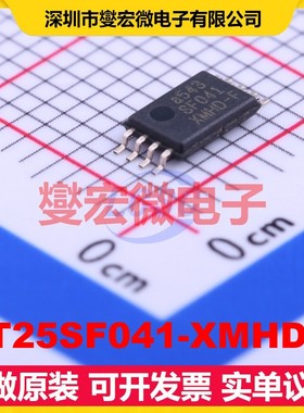 AT25SF041-XMHD-T TSSOP-8 4Mbit NOR FLASH存储器芯片IC