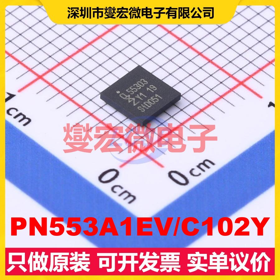 PN553A1EV/C102Y 射频芯片IC