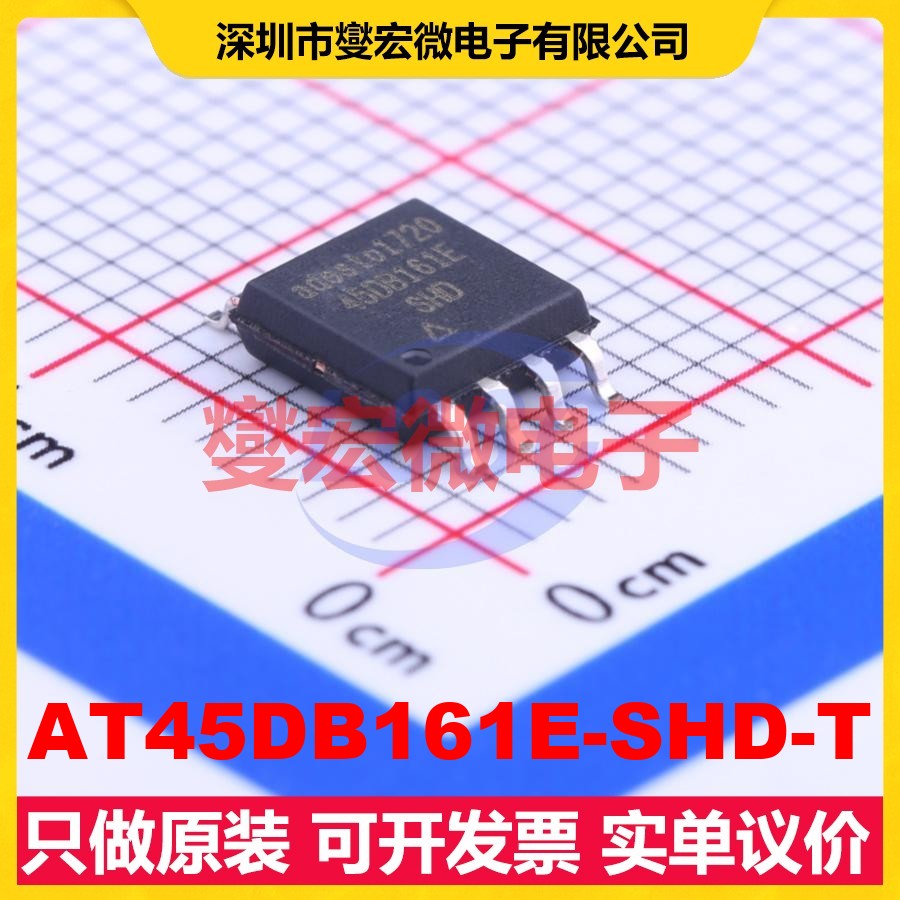 AT45DB161E-SHD-T SOIC-8-208mil NOR FLASH存储器芯片IC