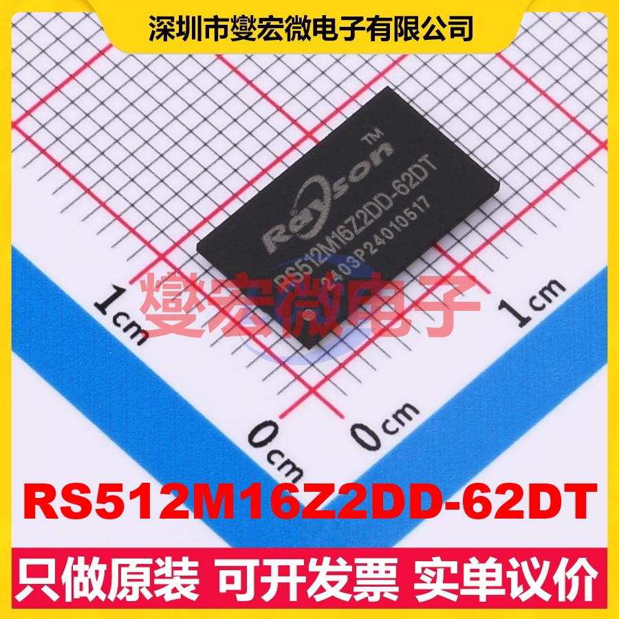 RS512M16Z2DD-62DT FBGA-96(7.5x13) 内存颗粒芯片IC