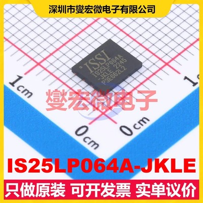 IS25LP064A-JKLE WSON-8-EP(5x6) 64Mbit NOR FLASH存储器芯片IC