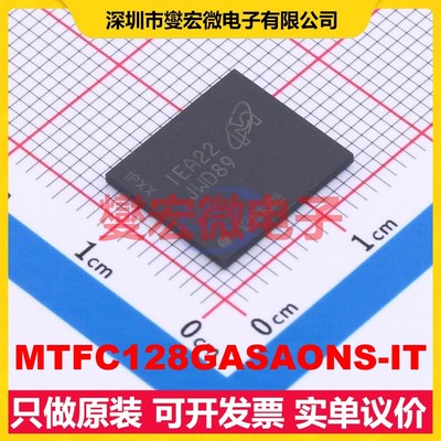 MTFC128GASAONS-IT TFBGA-153 1Tbit NAND FLASH存储器芯片IC