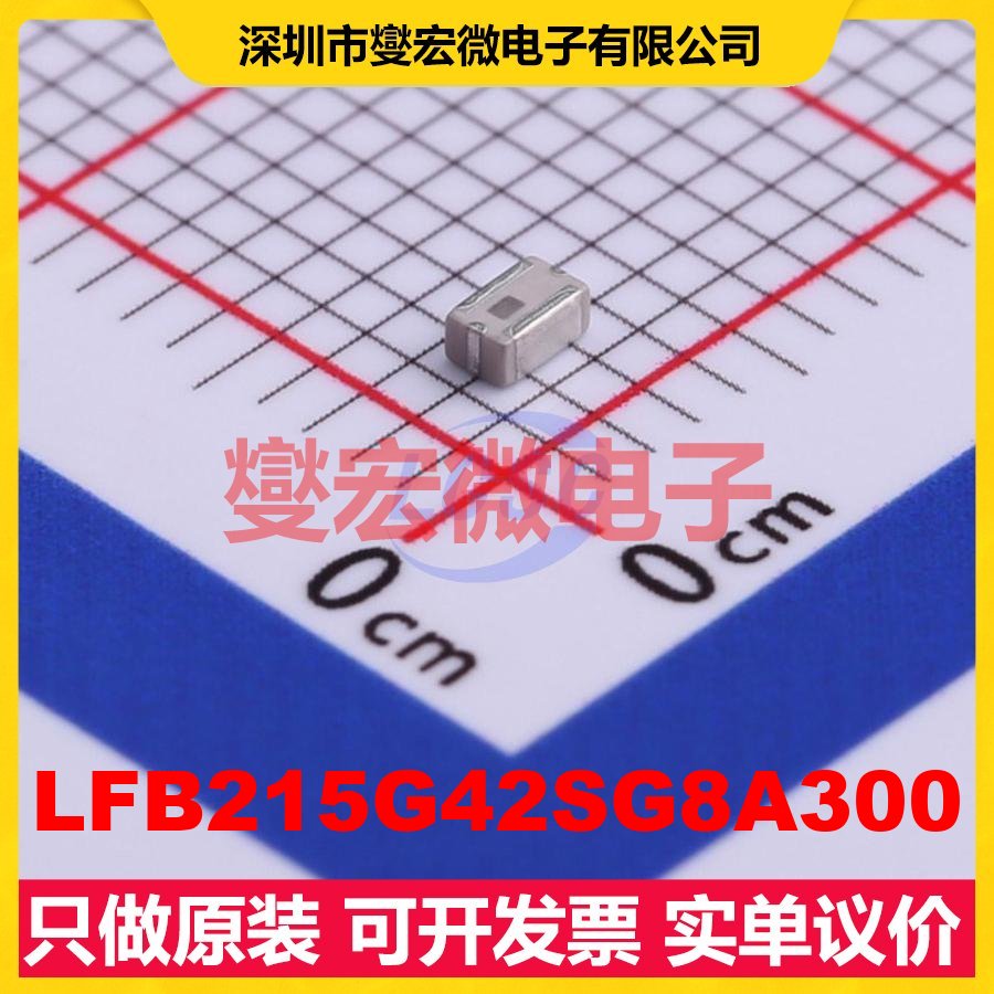 LFB215G42SG8A300 0805 带通 1.05GHz 1.8dB 射频滤波器芯片IC
