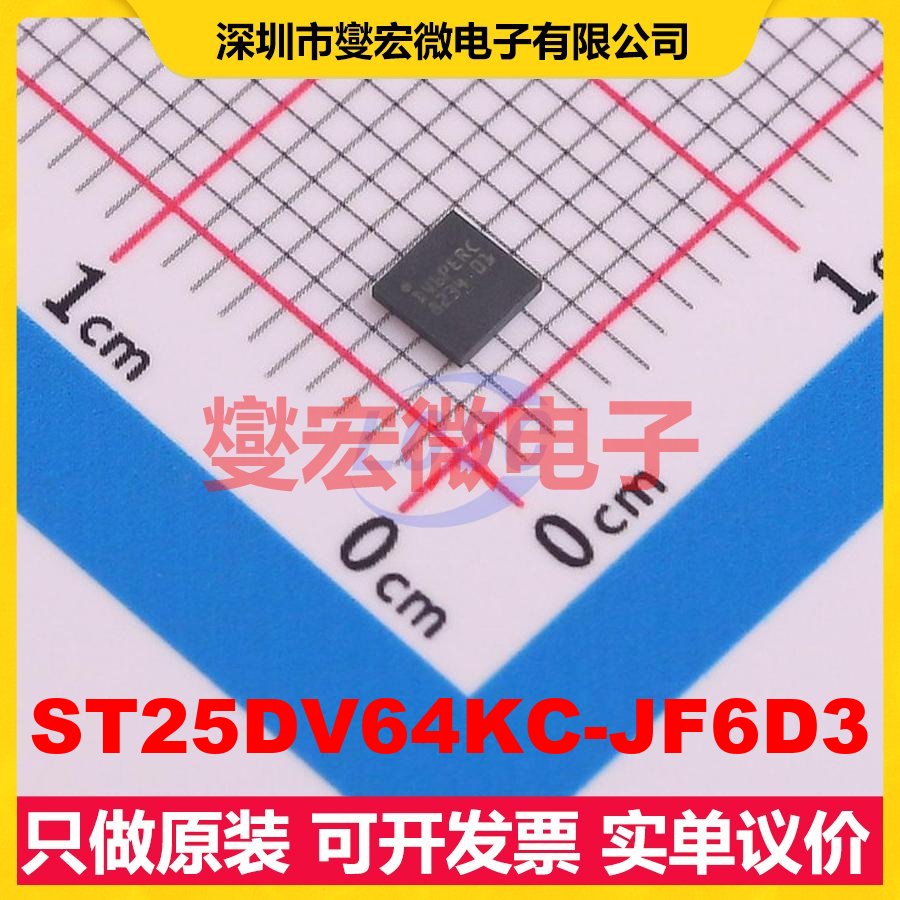 ST25DV64KC-JF6D3 UFDFPN-12L(3X3) I2C 13.56MHz 射频卡芯片IC