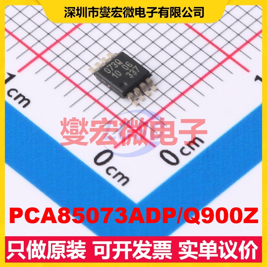 PCA85073ADP/Q900Z MSOP-8 1.8V~5.5V I2C 实时时钟芯片IC