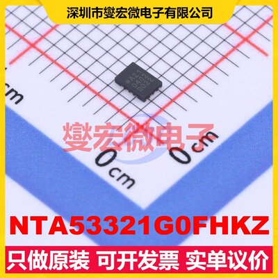 NTA53321G0FHKZ XQFN-16(1.8x2.6) I2C 13.56MHz 射频卡芯片IC