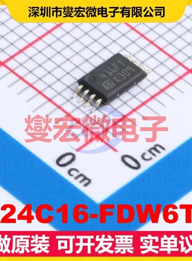 M24C16-FDW6TP TSSOP-8 EEPROM带电可擦写存储器芯片IC
