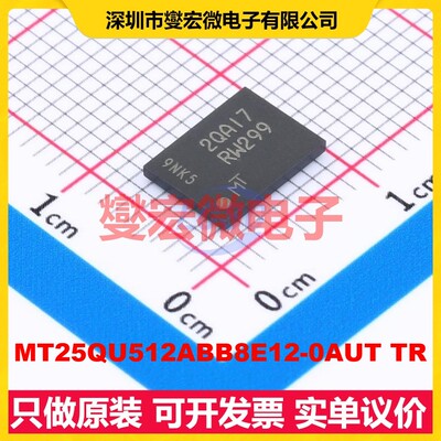 MT25QU512ABB8E12-0AUT TR TPBGA-24(6x8 512Mbit NORFLASH存储器