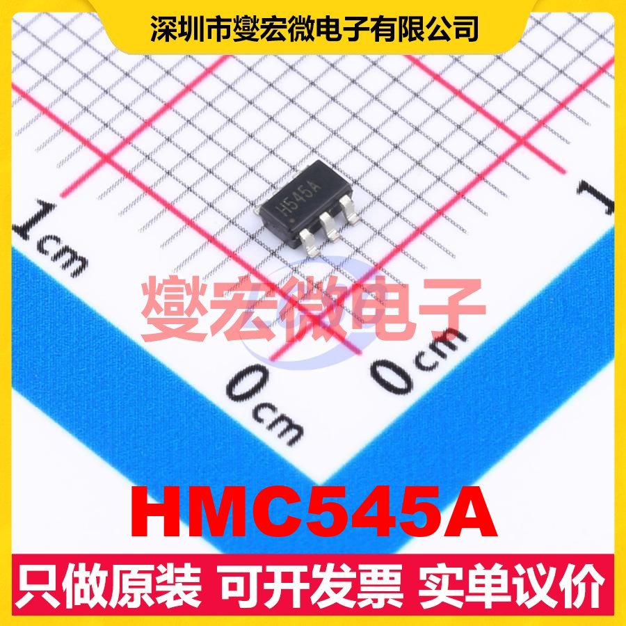 HMC545A SOT-26-6 12V 22dB 0.7dB 射频开关芯片IC