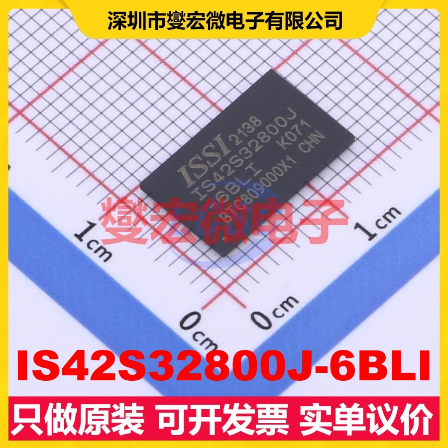 IS42S32800J-6BLI TFBGA-90(8x13 SDRAM同步动态随机存取器芯片IC