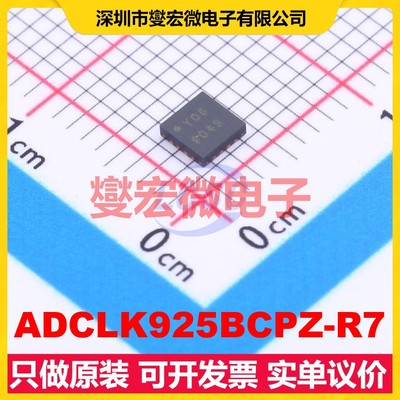 ADCLK925BCPZ-R7 LFCSP-16(3x3) 7.5GHz 时钟缓冲器驱动器分配器
