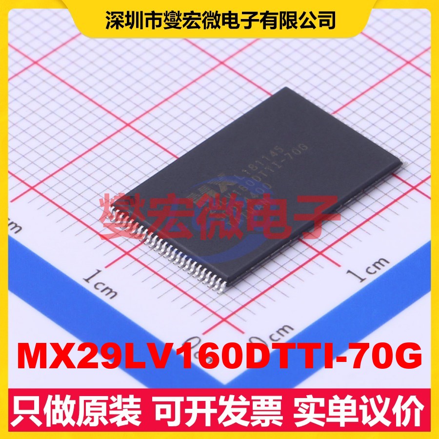 MX29LV160DTTI-70G TSOPI-48 NOR FLASH存储器芯片IC
