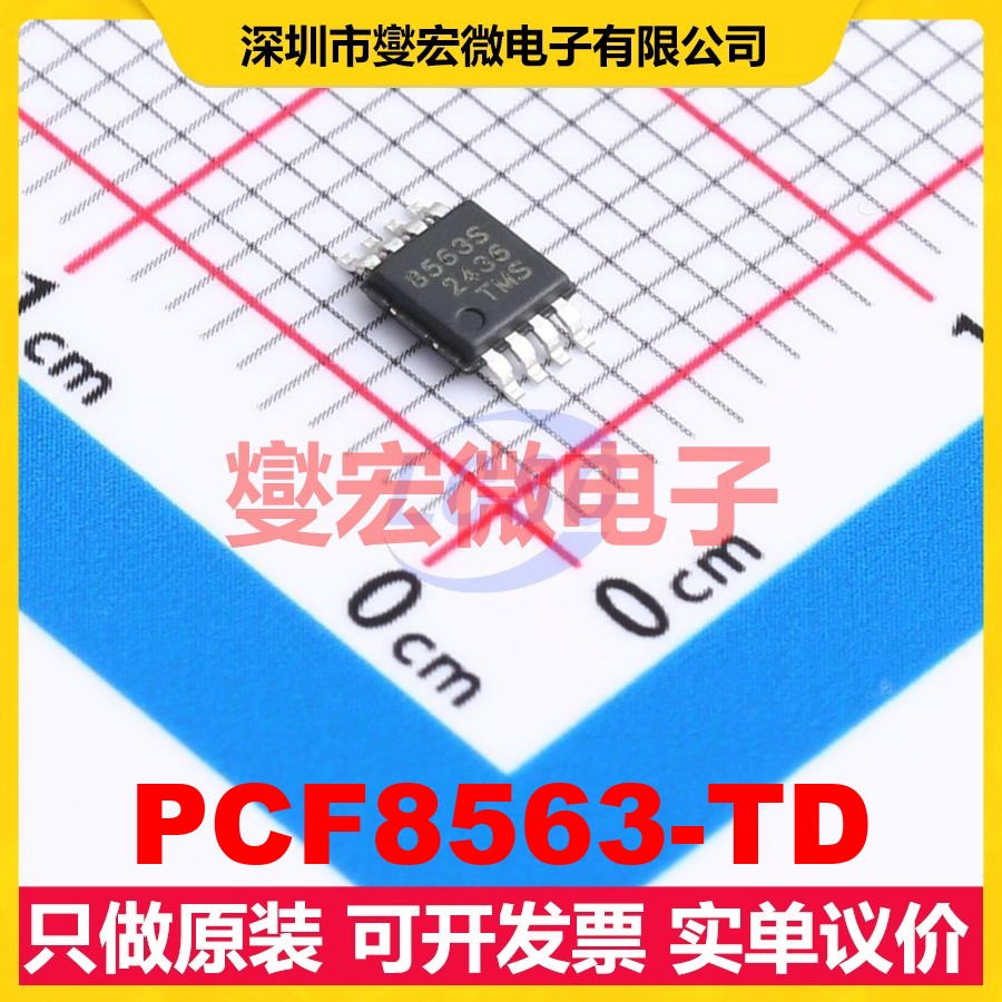 PCF8563-TD MSOP-8 实时时钟芯片IC