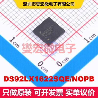 DS92LX1622SQE/NOPB WQFN-40-EP(6x6) 串行器解串器 接口 集成