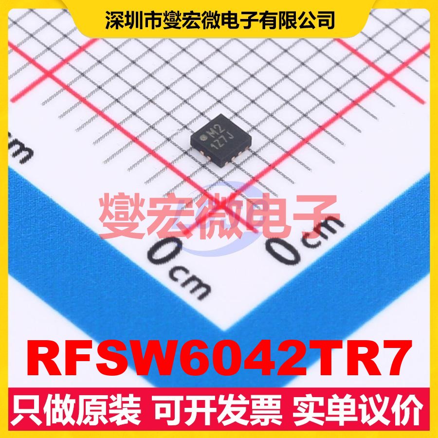 RFSW6042TR7 QFN-12LEP(1.8x1.8 3V~5V 34dB 0.45dB 射频开关芯片