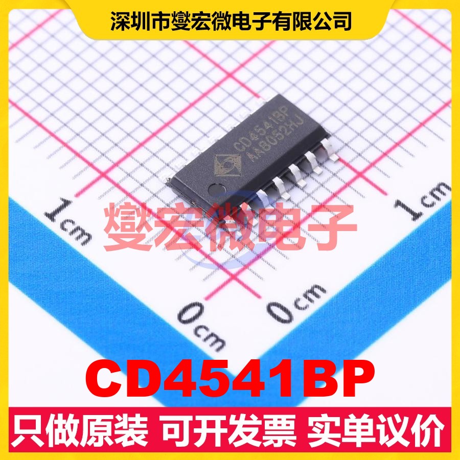 CD4541BP SOP-14 定时器计时器芯片IC
