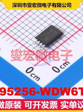 M95256-WDW6TP TSSOP-8 EEPROM带电可擦写存储器芯片IC