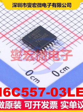PI6C557-03LEX TSSOP-16 3.3V 200MHz 时钟发生器频率合成器芯片