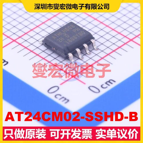 AT24CM02-SSHD-B SOIC-8 EEPROM带电可擦写存储器芯片IC